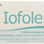 ITF Hellas Iofolen Πολυβιταμινούχο Συμπλήρωμα, 30caps