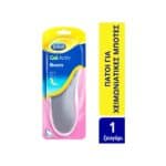 SCHOLL Gel Activ Πάτοι για Μπότες No 35-40.5, 2τμχ