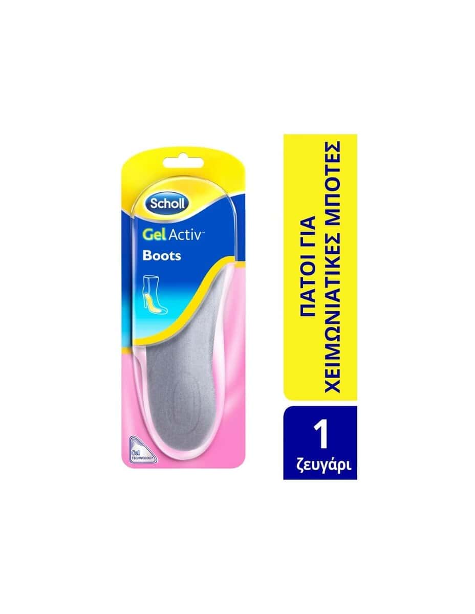 SCH0005 SCHOLL Gel Activ Πάτοι για Μπότες No 35-40.5, 2τμχ - Image 1