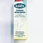 VITORGAN Kalex Ενυδατική Κρέμα Ποδιών με Ουρία, Έλαιο Αβησσυνίας, Γλυκερίνη & ΒιταμίνηΕ, 75ml