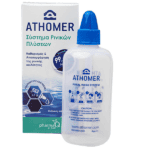 PHARMA Q Athomer Nasal Wash System Σύστημα Ρινικών Πλύσεων με 1 Φιάλη, 250ml & Φακελάκια 10τμχ x 2.5gr