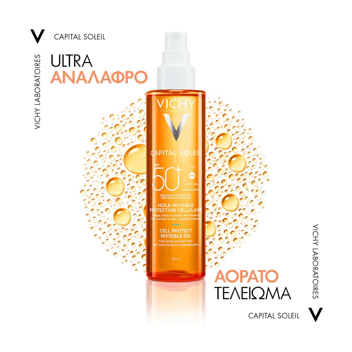 VIC0226 Vichy Cell Protect Invisible Oil