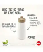 NUK Mini-Me Flip Παγουράκι με ρύγχος 2 σε 1, 450ml - Image 3