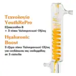 ΚΟΡΡΕΣ Black Pine Primus Ορός Ενεργοποίησης Νεότητας, 30ml - Image 4