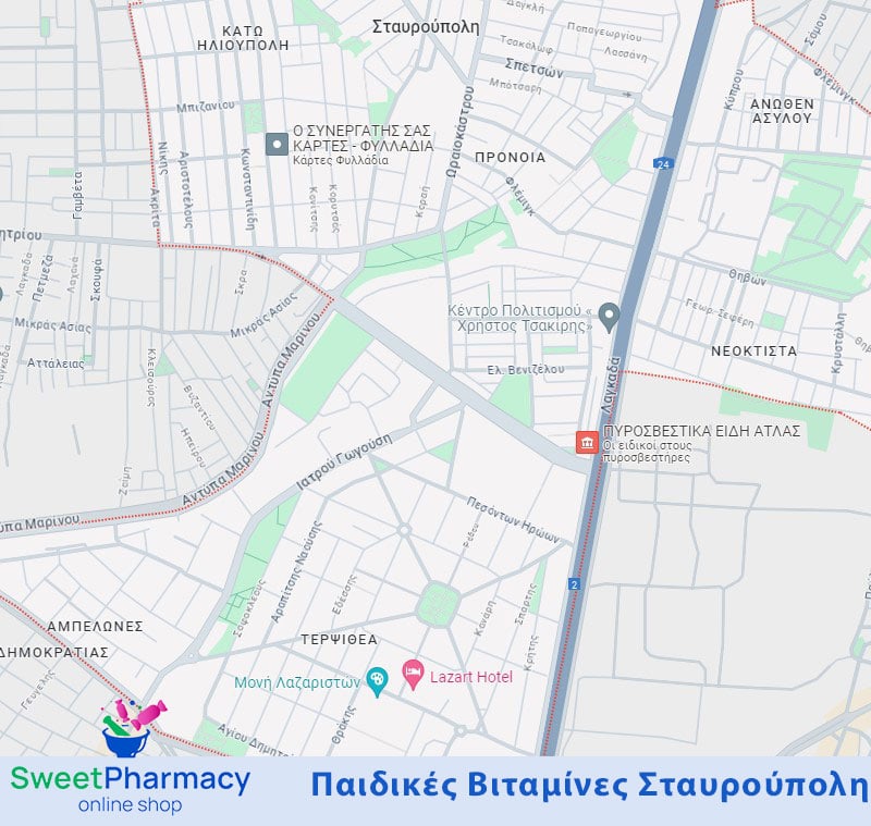 Προϊόντα για Παιδικές Βιταμίνες Σταυρούπολη