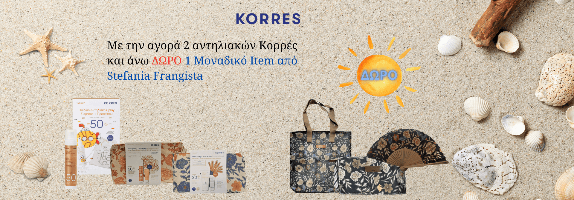 Δώρο προϊόντος
