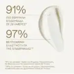 ΚΟΡΡΕΣ Promo White Pine Λευκή Πεύκη για Αναπλήρωση Όγκου με Κρέμα Ημέρας για Κανονικές-Μικτές 40ml & ΔΩΡΟ Λευκή Πεύκη Κρέμα Νύχτας 15ml, 1τμχ - Image 2