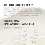 ΚΟΡΡΕΣ Promo Black Pine Μαύρη Πεύκη για Σύσφιγξη + Lifting με Κρέμα Ημέρας για Ξηρές-Πολύ Ξηρές 40ml & ΔΩΡΟ Μαύρη Πεύκη Κρέμα Νύχτας 15ml, 1τμχ - Image 4