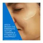 CERAVE Skin Renewing Retinol Ορός Προσώπου, 30ml - Image 2