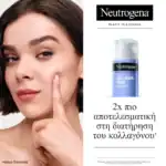 NEUTROGENA Collagen Bank Moisturizer Ενυδατική Κρέμα Προσώπου Νύχτας με Κολλαγόνο, Μπακουχιόλη & Τεχνολογία Μικροπεπτιδίων, 50ml - Image 3