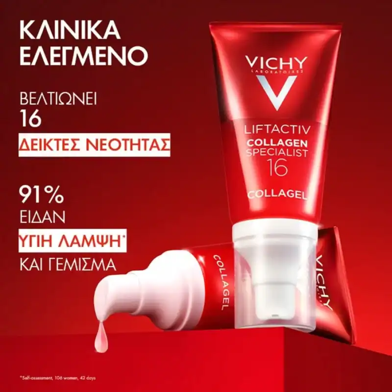 VICHY Liftactiv Collagen Specialist 16 Collagel Gel Προσώπου για Λάμψη, 50ml - Image 2