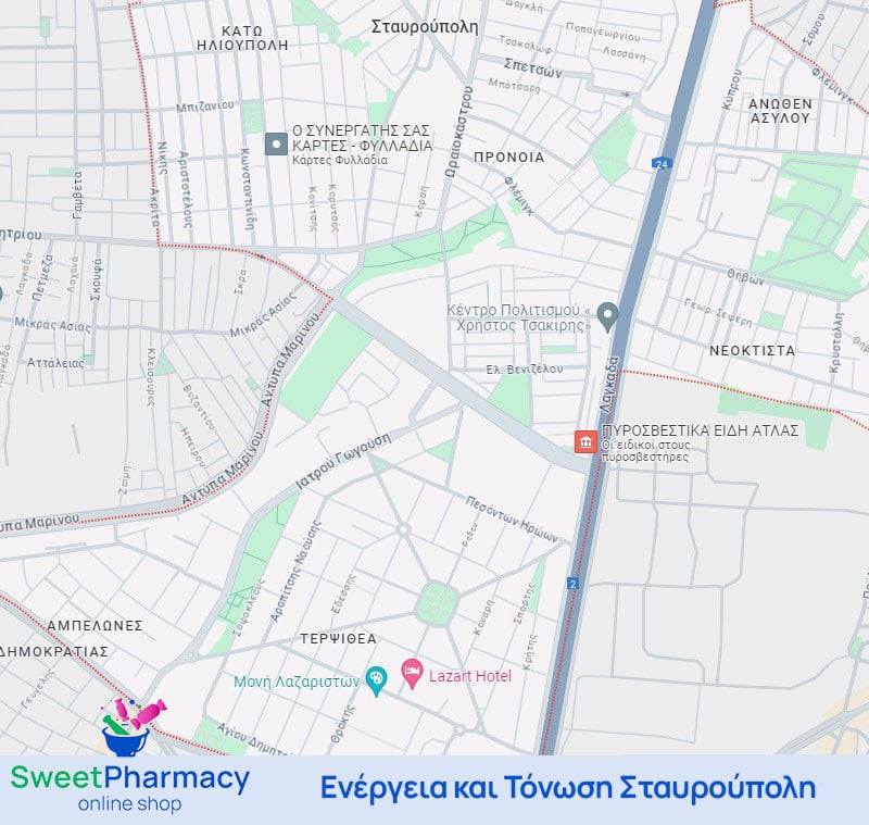 Συμπληρώματα για Ενέργεια και Τόνωση Σταυρούπολη