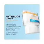 LA ROCHE-POSAY Anthelios UVAir Vitamin Sun Stick SPF50+, 9g - Image 3