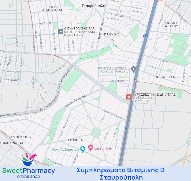 Συμπληρώματα Βιταμίνης D Σταυρούπολη