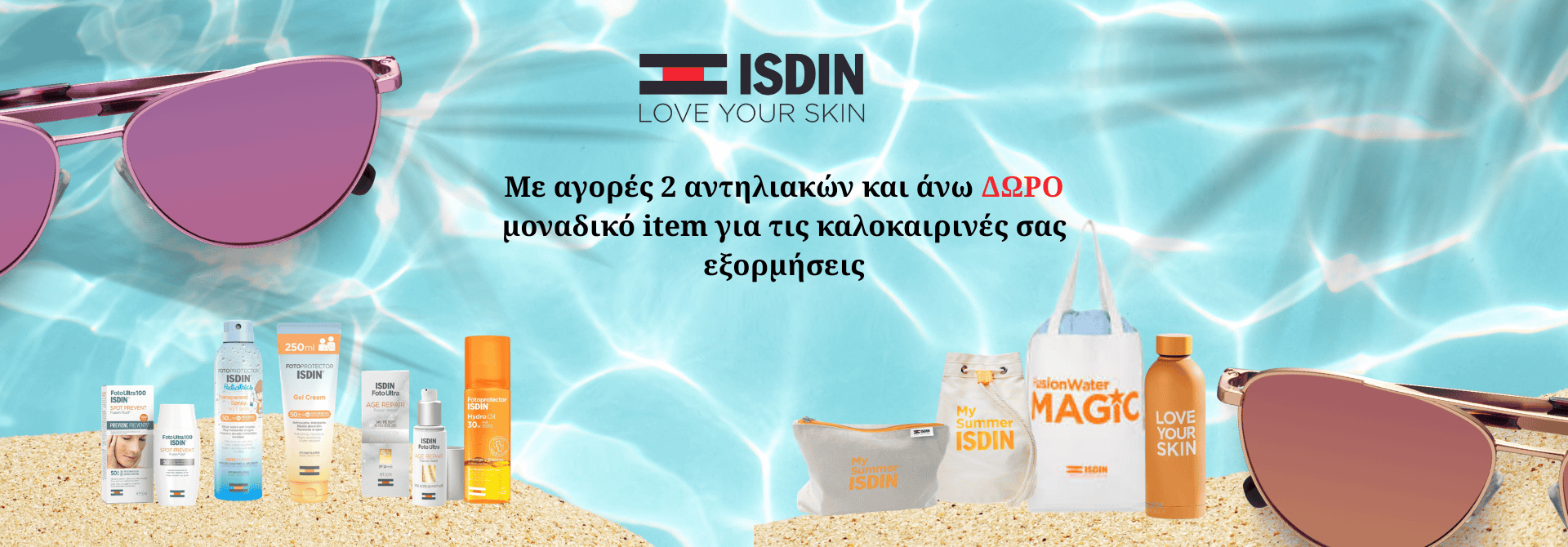 Δώρο προϊόντος