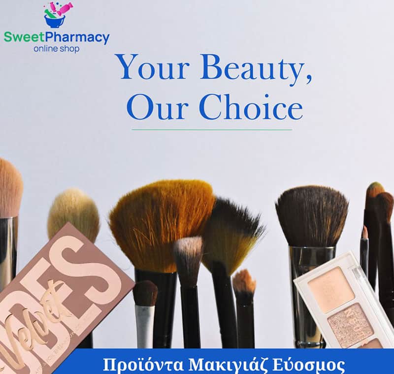 Προϊόντα Μακιγιάζ Εύοσμος