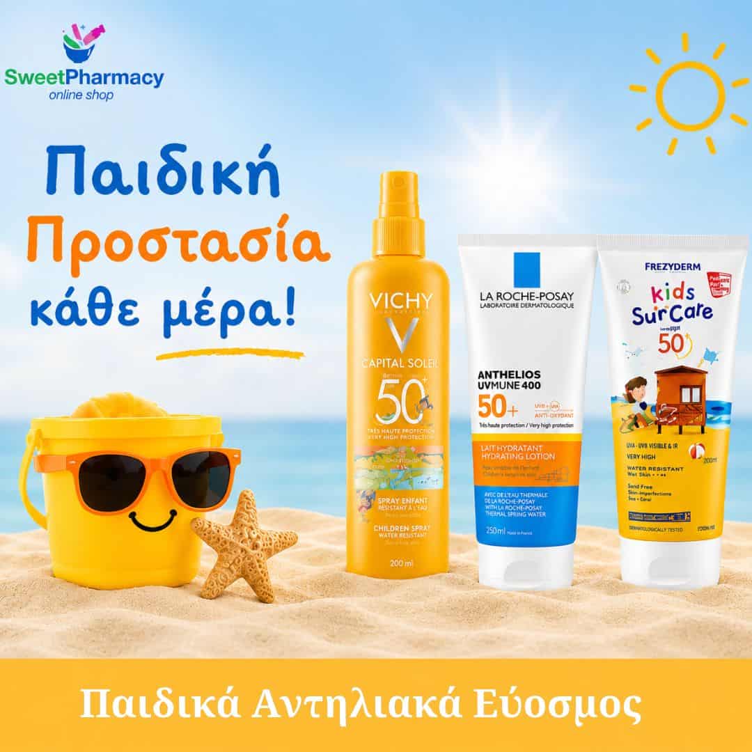 Παιδικά Αντηλιακά Εύοσμος