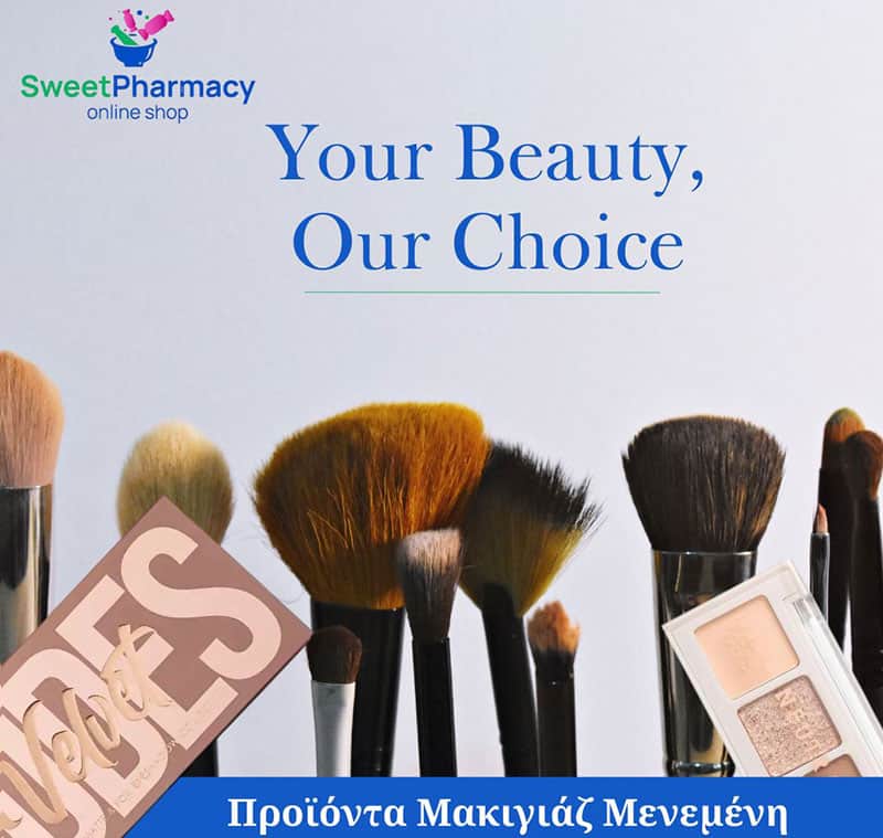 Προϊόντα Μακιγιάζ Μενεμένη