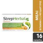 STREPHERBAL Καραμέλες Βιταμίνη C