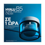 LA ROCHE POSAY Hyalu B5 Suractivated Cream Αντιρυτιδική & Ενυδατική Κρέμα Προσώπου με SPF30, 50ml - Image 3