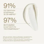 ΚΟΡΡΕΣ Promo White Pine Λευκή Πεύκη για Αναπλήρωση Όγκου με Κρέμα Ημέρας για Κανονικές-Μικτές 40ml & ΔΩΡΟ Λευκή Πεύκη Κρέμα Νύχτας 15ml, 1τμχ - Image 2