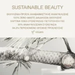 ΚΟΡΡΕΣ Promo White Pine Λευκή Πεύκη για Αναπλήρωση Όγκου με Κρέμα Ημέρας για Κανονικές-Μικτές 40ml & ΔΩΡΟ Λευκή Πεύκη Κρέμα Νύχτας 15ml, 1τμχ - Image 5