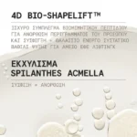 ΚΟΡΡΕΣ Promo Black Pine Μαύρη Πεύκη για Σύσφιγξη + Lifting με Κρέμα Ημέρας για Κανονικές-Μικτές 40ml & ΔΩΡΟ Μαύρη Πεύκη Κρέμα Νύχτας 15ml, 1τμχ - Image 4