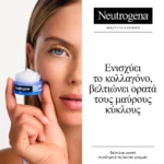NEUTROGENA Collagen Bank Reviving Eye Gel Cream, 15g - Image 2