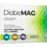 DIABEMAG για τα Άτομα με Σακχαρώδη Διαβήτη, 60caps