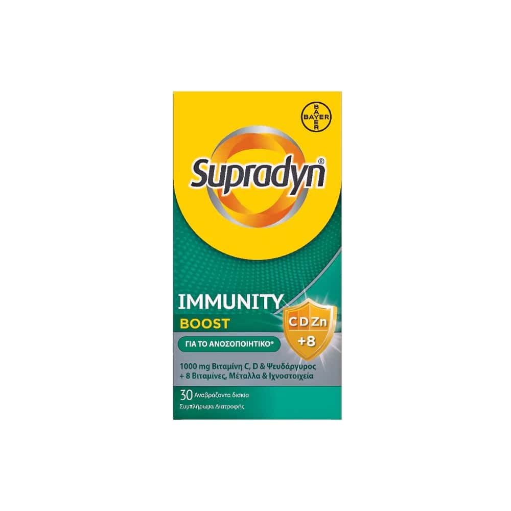 SUPR0003 SUPRADYN Immunity Boost για το Ανοσοποιητικό, 30 Αναβράζοντα Δισκία - Image 1