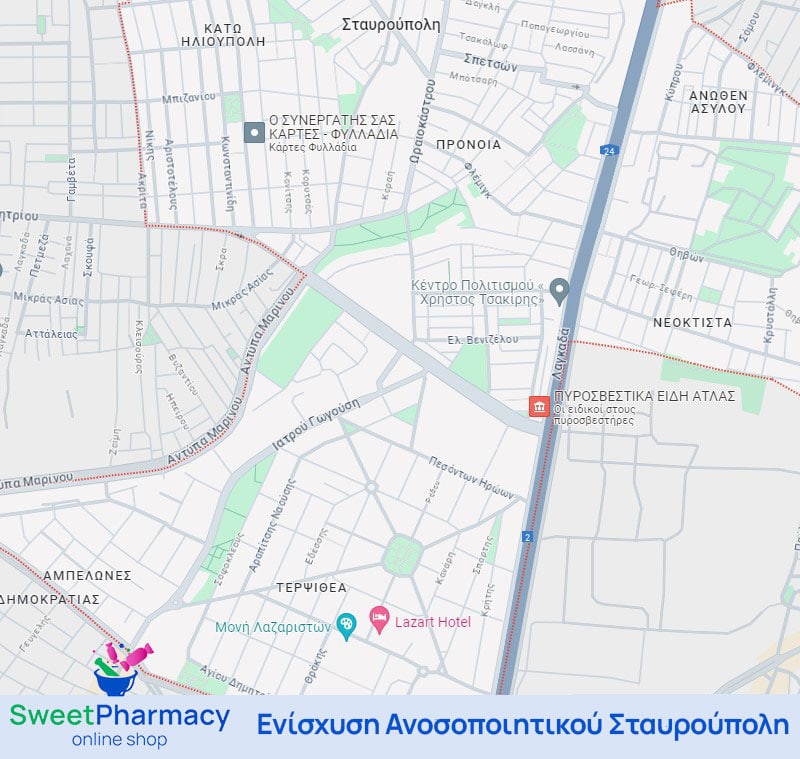 Βιταμίνες για Ενίσχυση Ανοσοποιητικού Σταυρούπολη