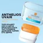 LA ROCHE-POSAY Anthelios UVAir Vitamin Sun Stick SPF50+, 9g - Image 2